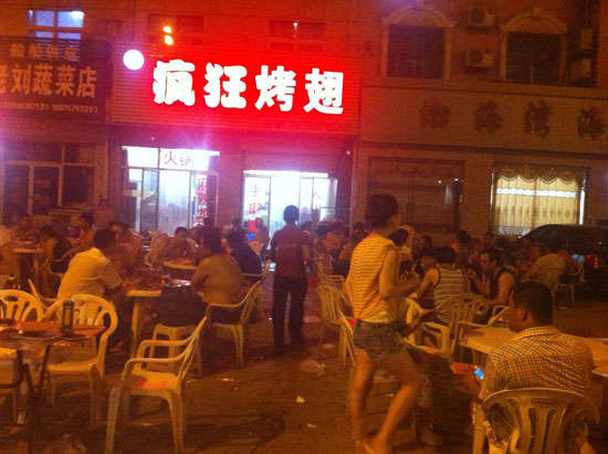 呼图壁BT烤翅