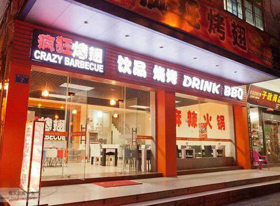 呼图壁bt烤翅